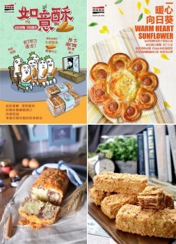 黑旗再創(chuàng)經(jīng)典 以差異化戰(zhàn)略破局烘焙市場(chǎng)白熱化競(jìng)爭(zhēng)