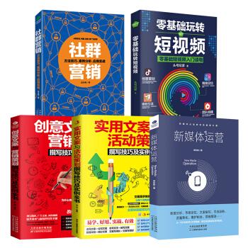 三句定乾坤 零售門店話術(shù)營(yíng)銷策劃實(shí)戰(zhàn)指南